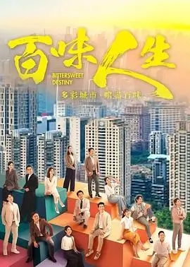 山海食堂 剧集封面