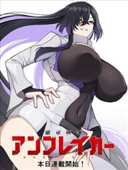 墨色江湖 漫画改编封面