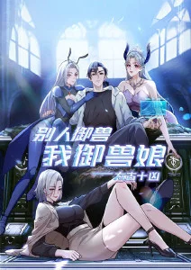 灵狐物语 动画封面