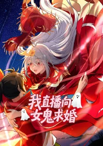 机甲黎明 动画封面
